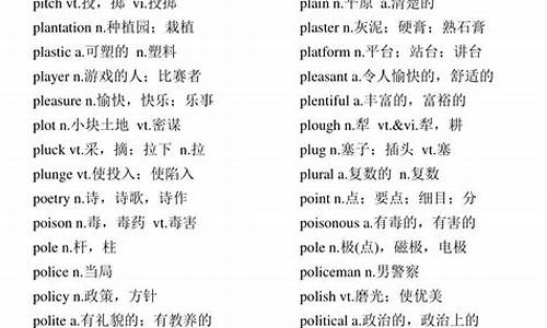 四级词汇宝典_王迈迈四级词汇表