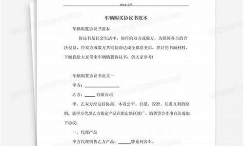 小米汽车购买协议全文最新版_我想买小米汽车