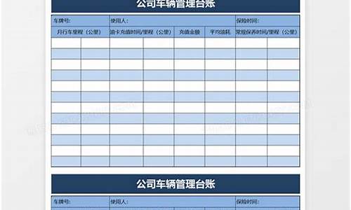 车辆技术档案填写 范本_车辆技术管理档案台账