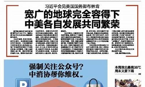 现代快报多媒体数字报刊平台_现代快报